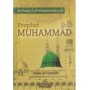 al-Shama'il al-Muhammadiyyah Commentary on the Description of Prophet Muhammad